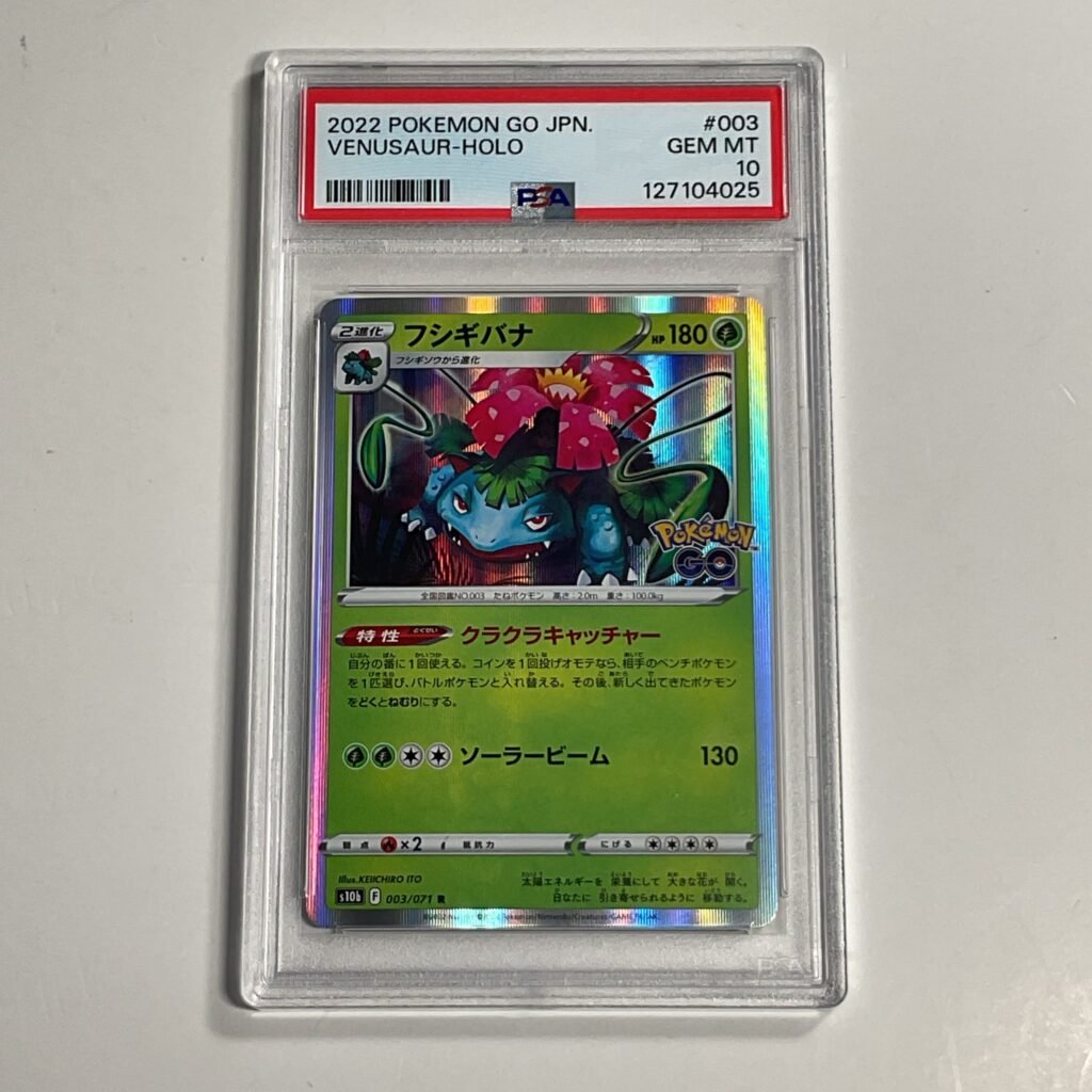 2022 Pokemon GO JPN Venusaur #003 Holo PSA 10