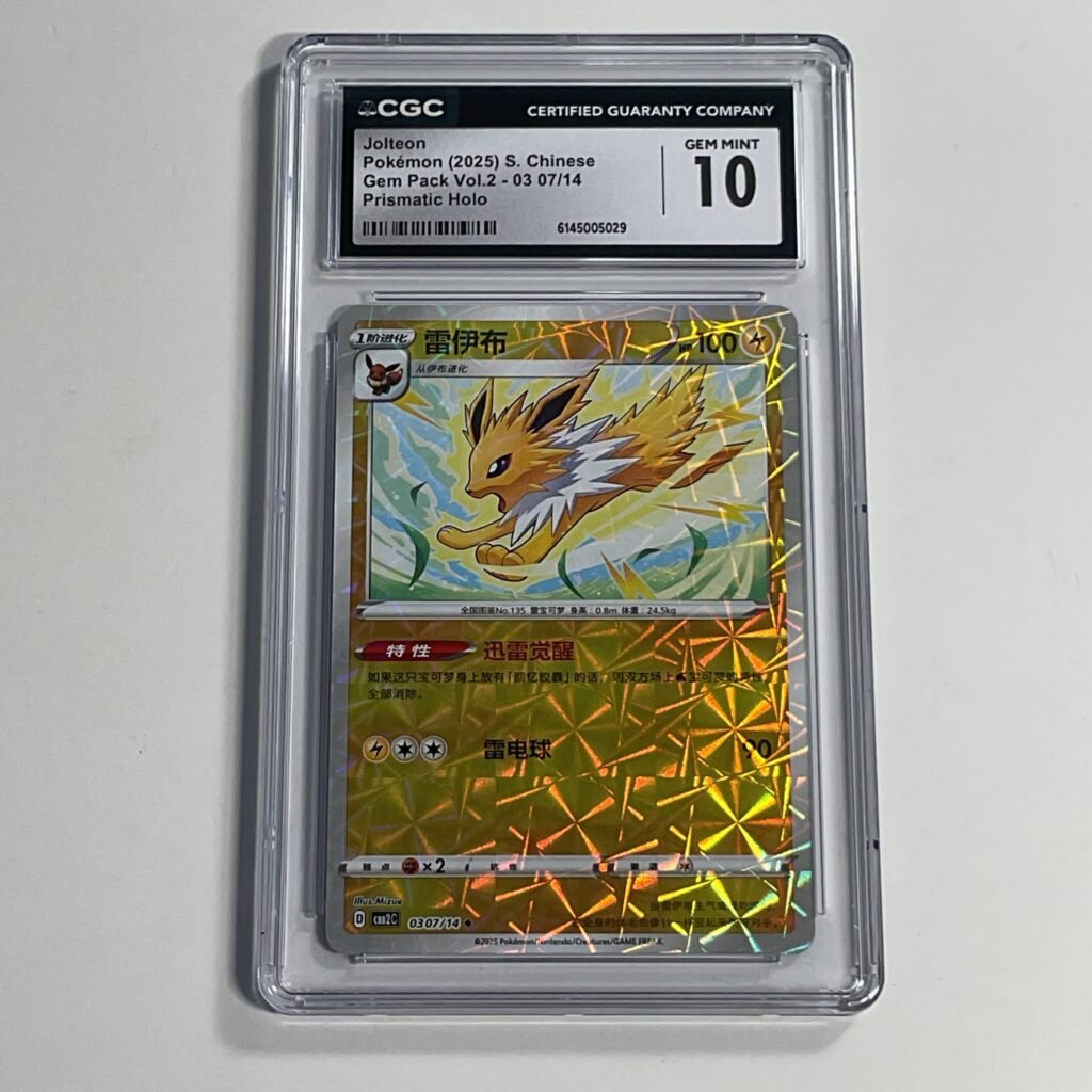 2025 Pokemon S. Chinese Gem Pack Vol.2 Jolteon #03 07/14 Prismatic Holo CGC 10